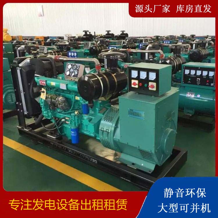 顺城租赁发电机的原理是什么
