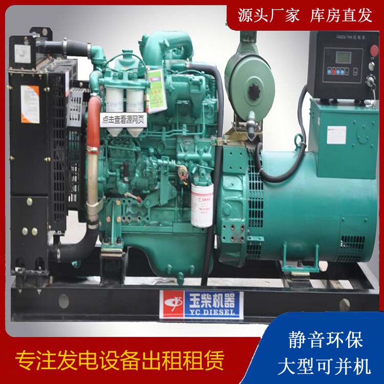 顺城出租发电机 柴油发电机组安全使用注意事项